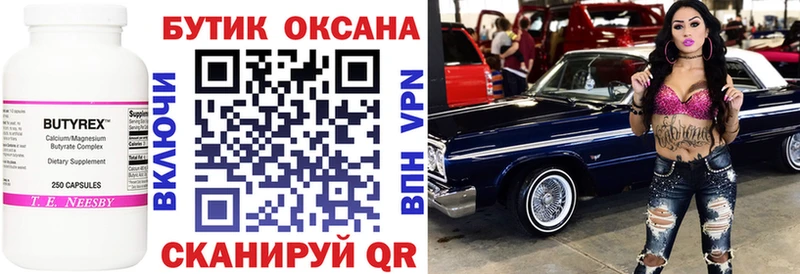 Бутират оксибутират  Купить  Воткинск 