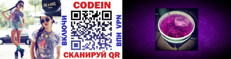 Купить где  Воткинск  Кодеин напиток Lean (лин) 