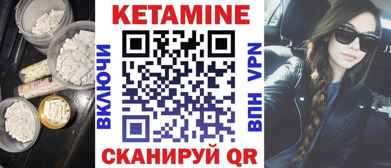КЕТАМИН VHQ  Купить  Воткинск 