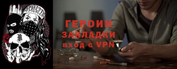 героин Кулебаки