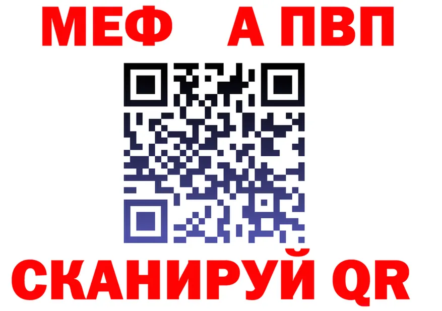 A-PVP Crystall ССЫЛКА это omg Воткинск