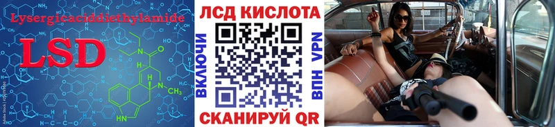 Купить  Воткинск  LSD-25 экстази кислота 