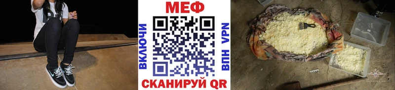 Купить закладки  Воткинск  Мефедрон VHQ 