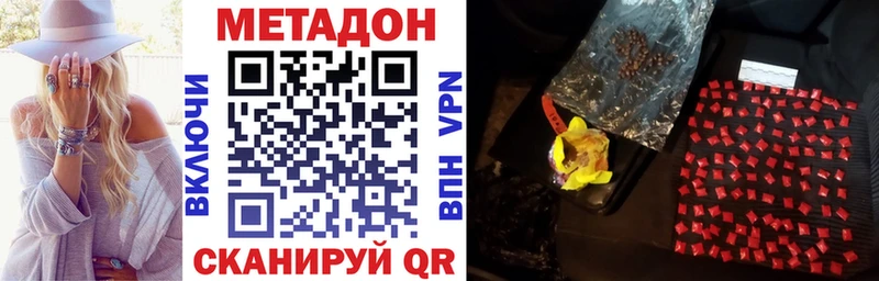 Купить где  Воткинск  Метадон мёд 