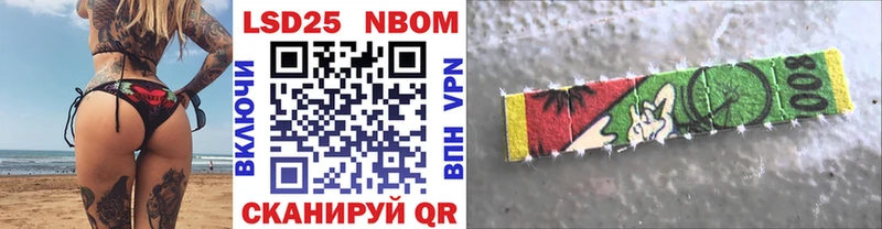 Купить где  Воткинск  Марки N-bome 1500мкг 