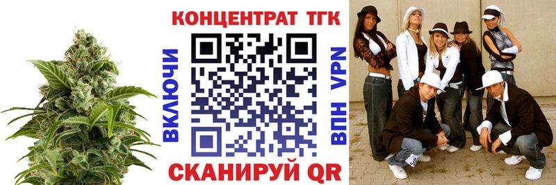 Купить где  Воткинск  Дистиллят ТГК концентрат 